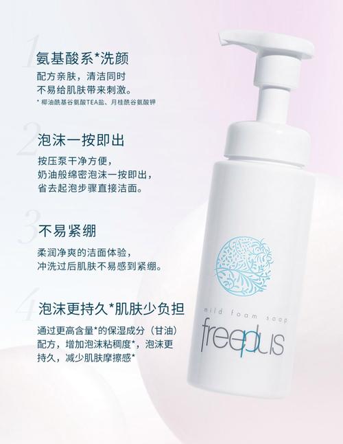 泡沫状洗面奶怎么用