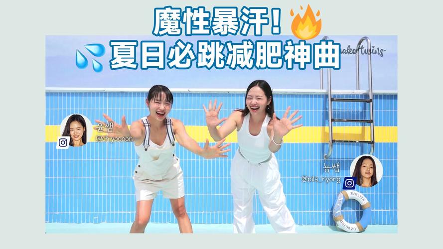 跳什么舞减