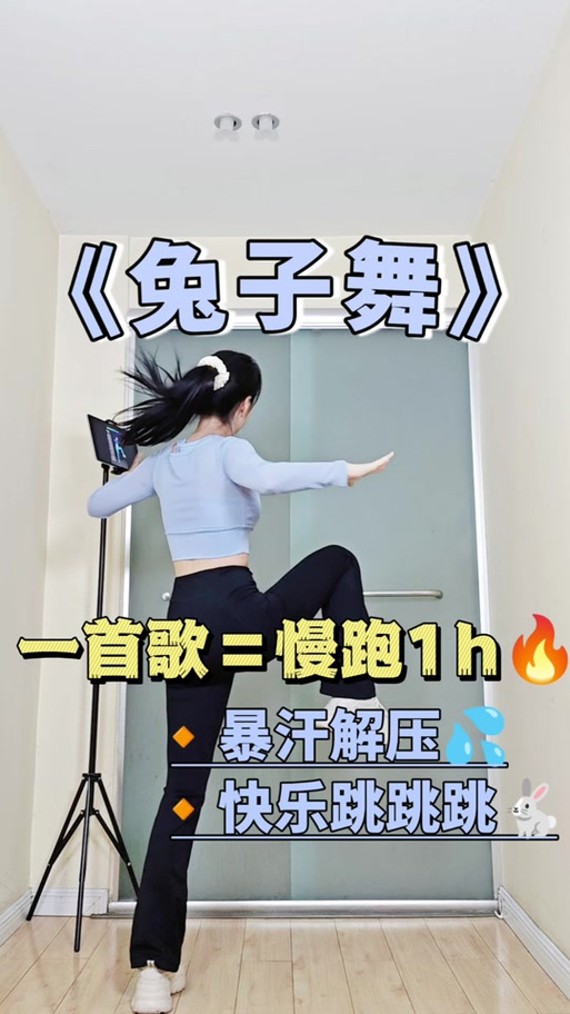 跳什么舞减