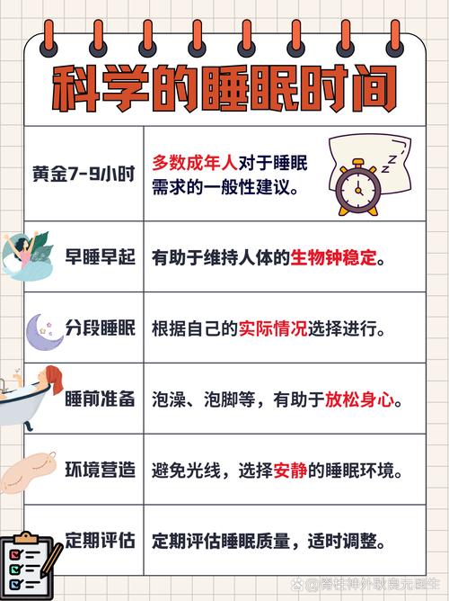 什么是美容觉