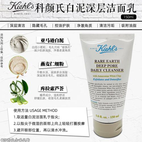科颜氏的白泥洗面奶怎么样