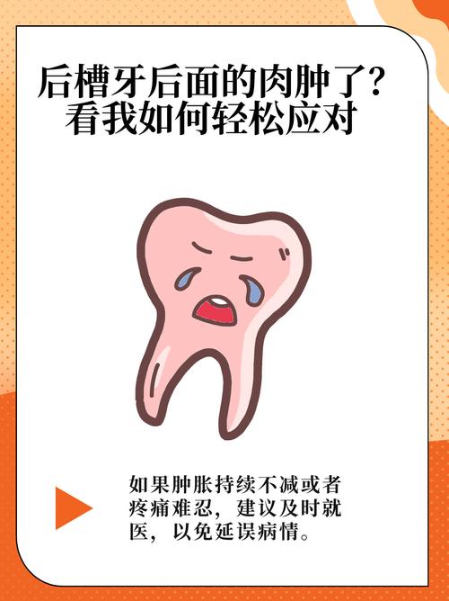 牙后面是什么
