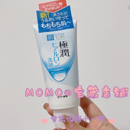 极润玻尿酸洗面奶怎么样