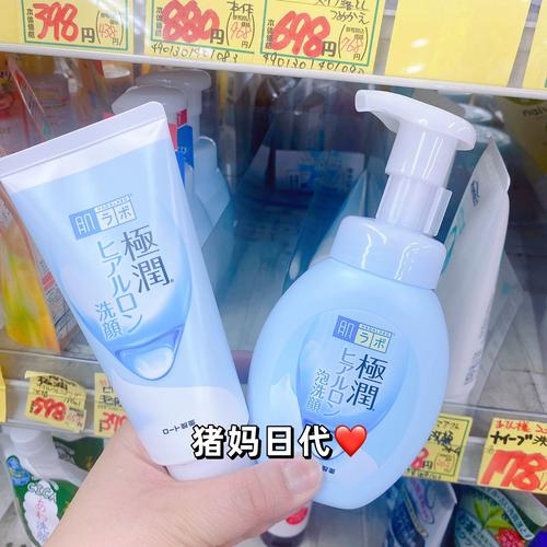 极润玻尿酸洗面奶怎么样