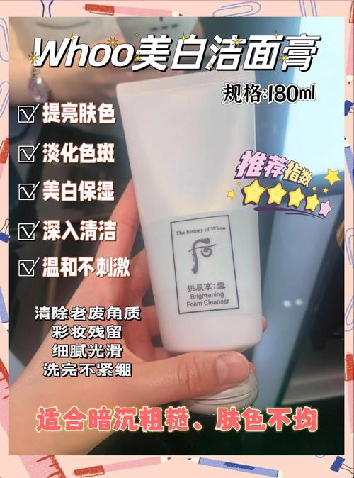 后的雪洗面奶怎么样