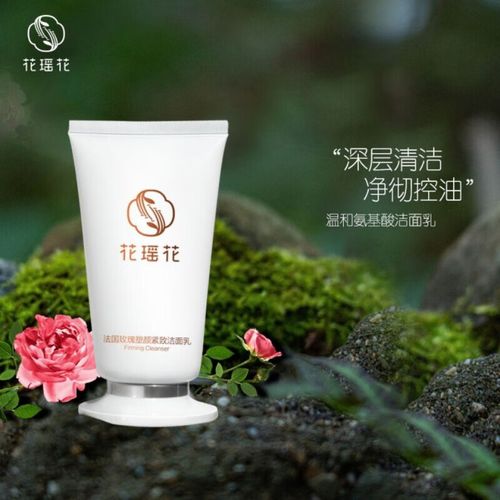 花瑶花洗面奶怎么样