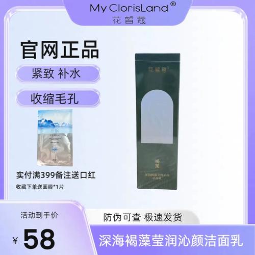 花皙蔻的洗面奶怎么样