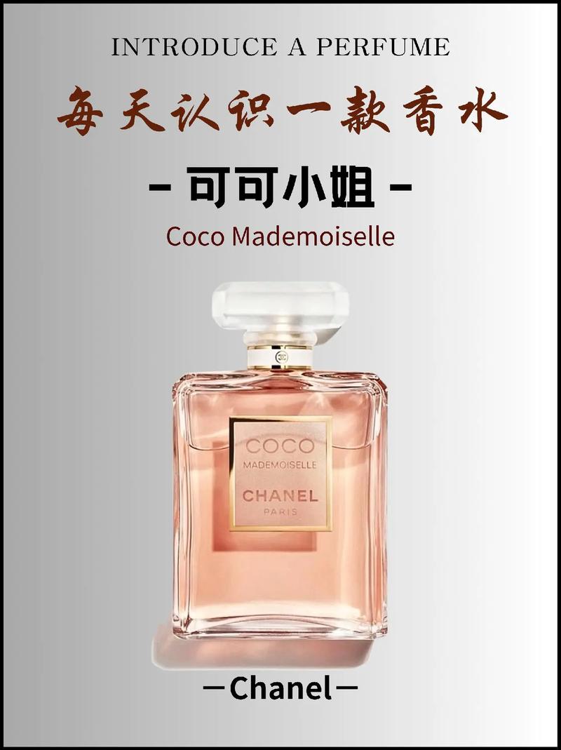 coco什么牌子香水