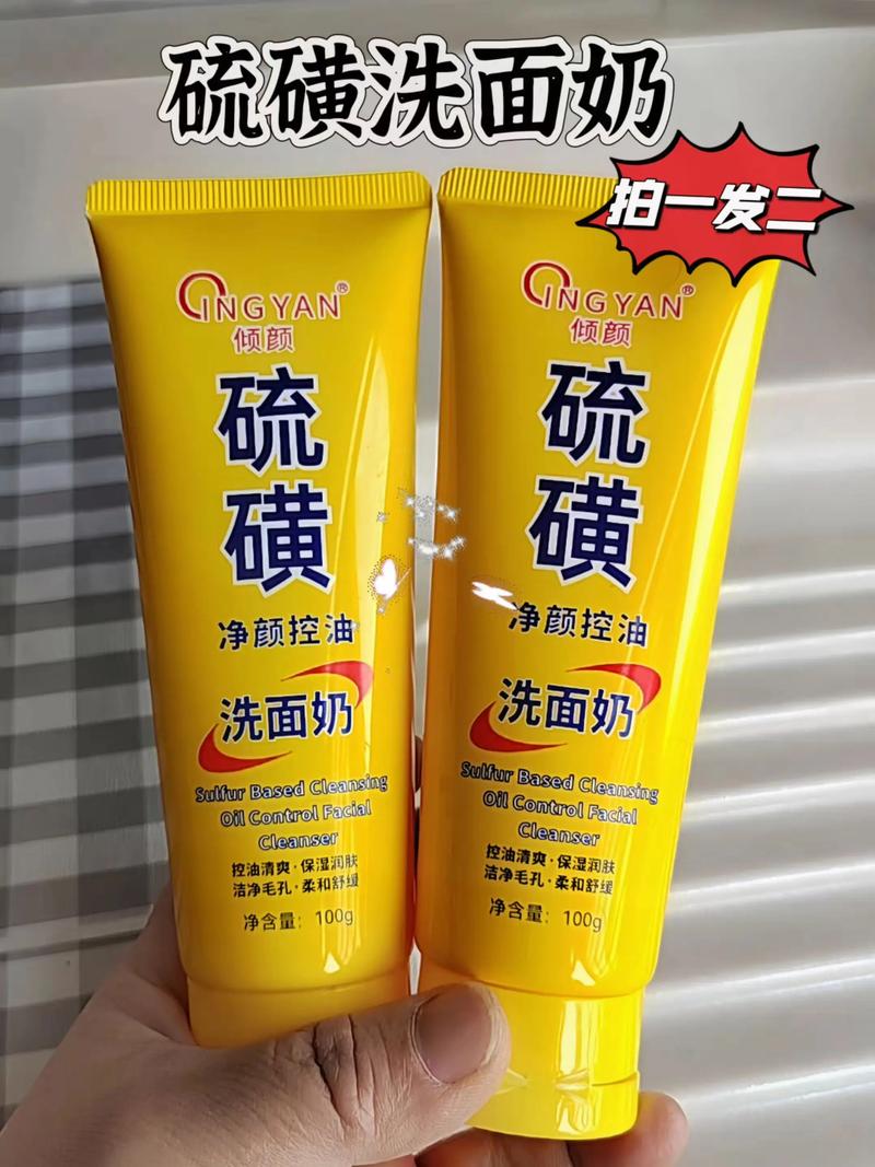 后控油洗面奶怎么样
