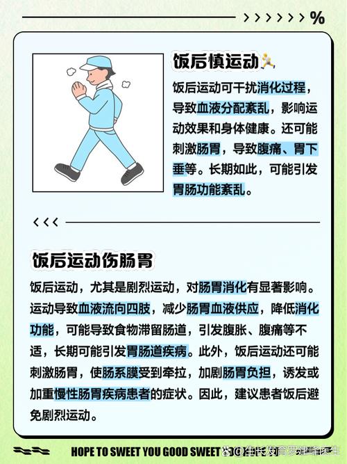 饭后什么运动最减肥
