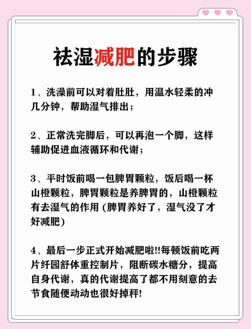 冬天用什么泡澡可以减肥