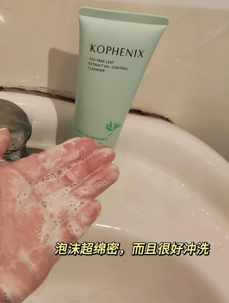 茶树控油洗面奶怎么样