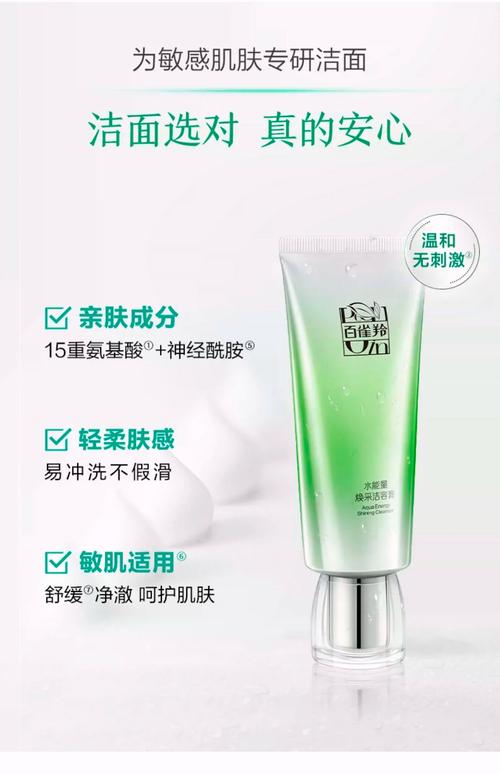 百雀羚控油祛痘洗面奶怎么样