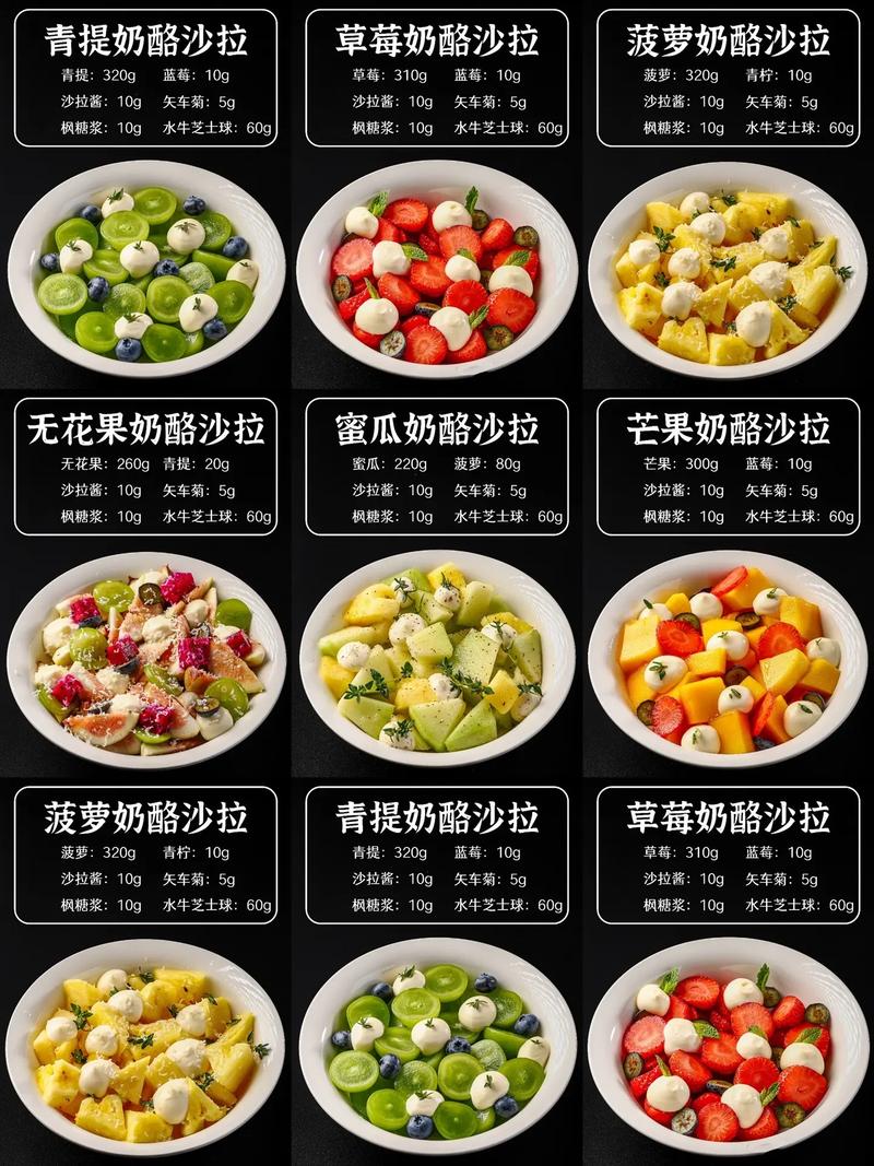 吃什么水果沙拉可以减肥