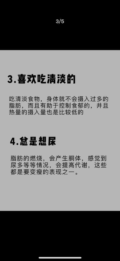 吃什么瘦大腿 共减肥知识