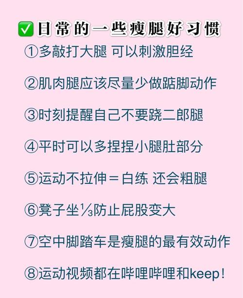 吃什么瘦大腿 共减肥知识