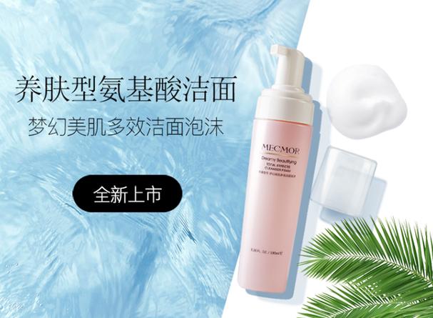 m2的洗面奶怎么样