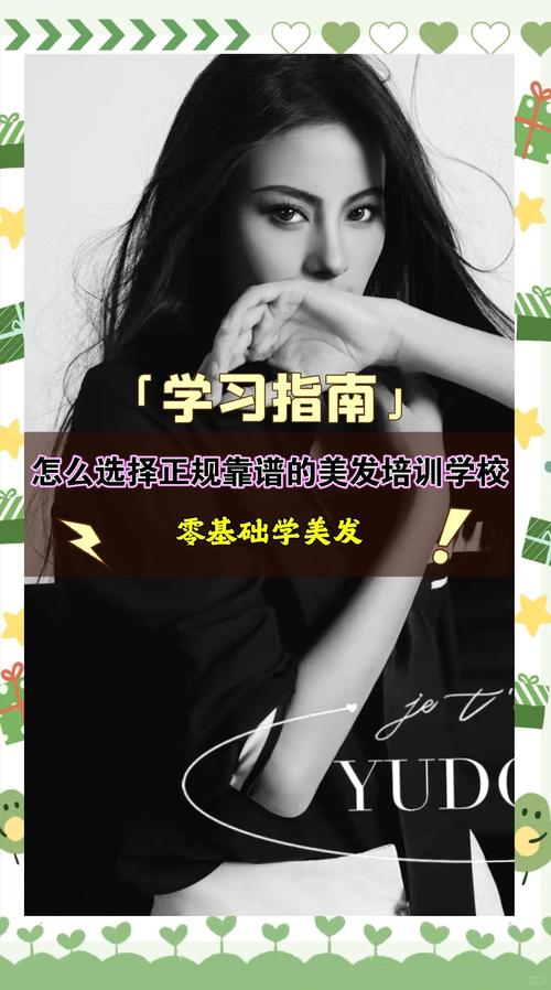 美发学什么