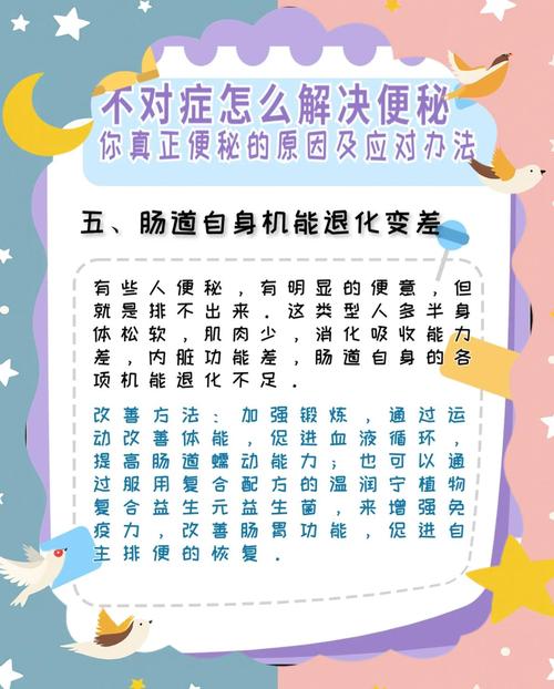 什么解决便秘