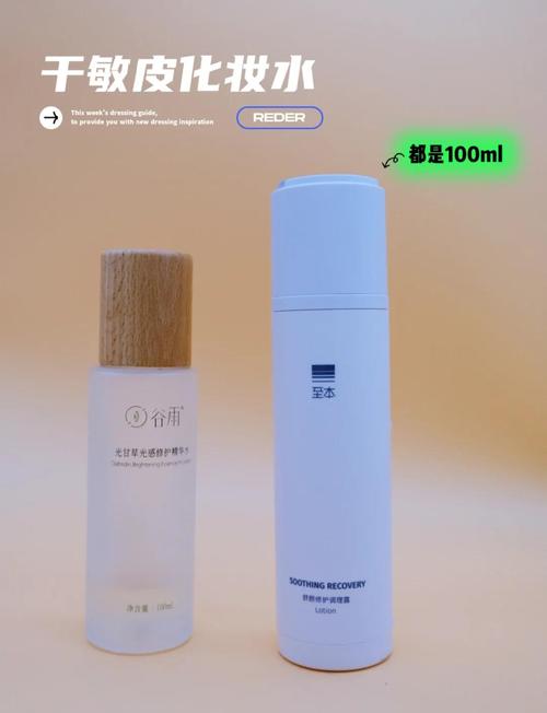 化妆水是干什么的