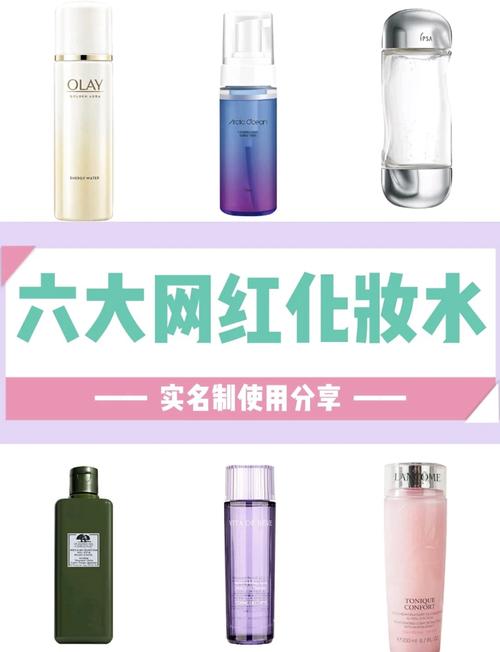 化妆水是干什么的