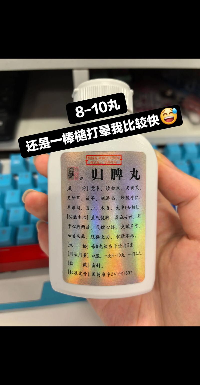 吃减肥药为什么睡不着