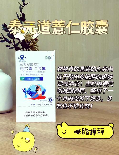 吃减肥药为什么会兴奋