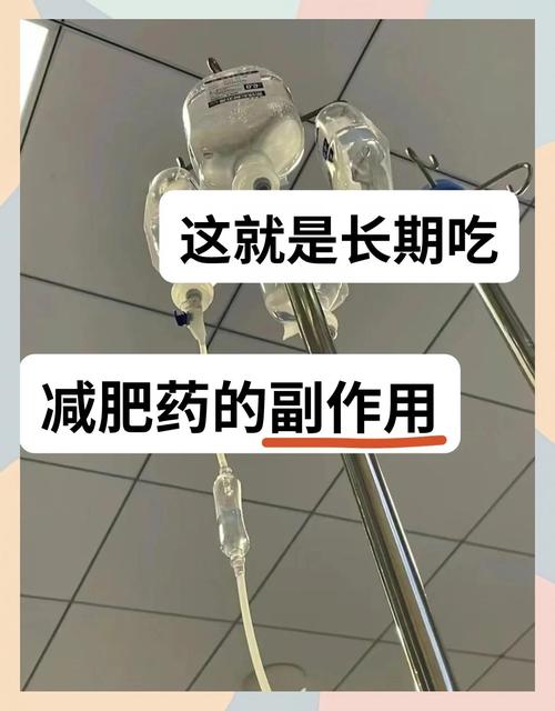 吃减肥药为什么会兴奋