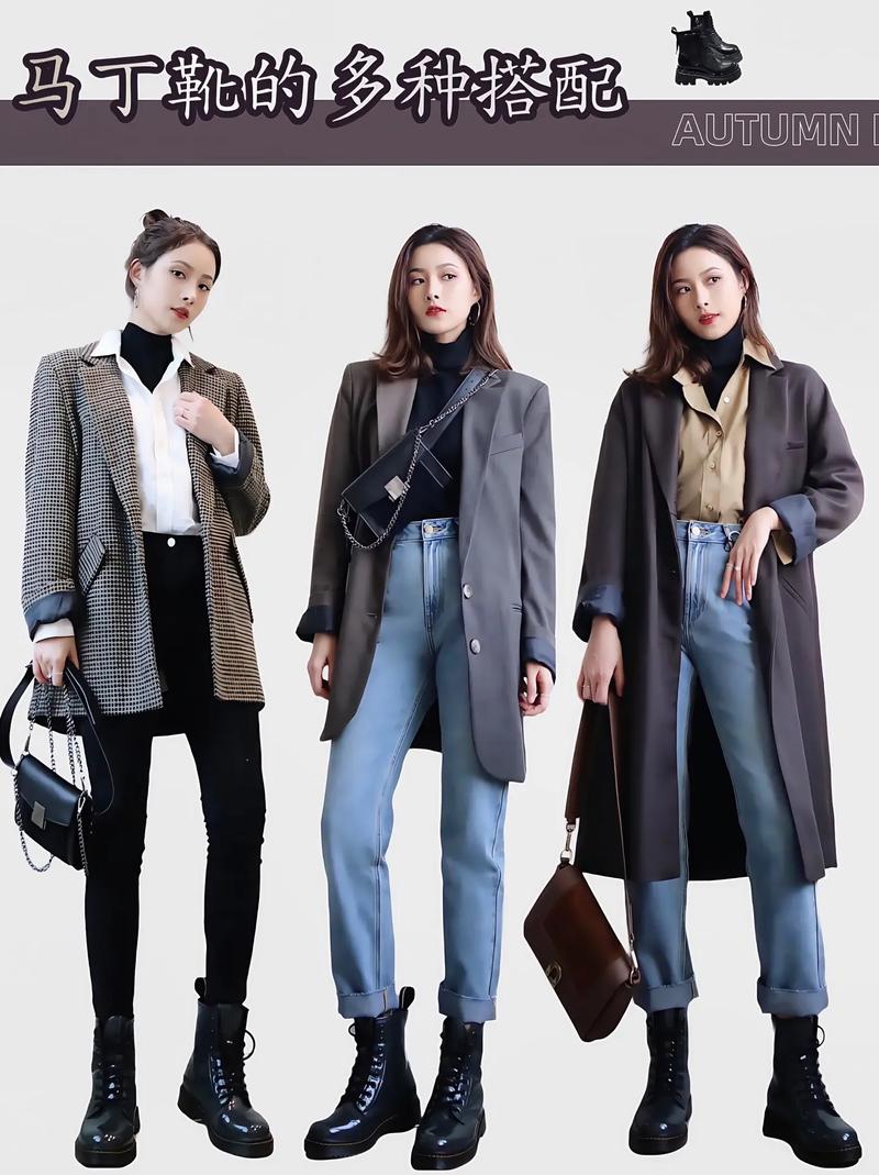 马丁靴适合什么人穿