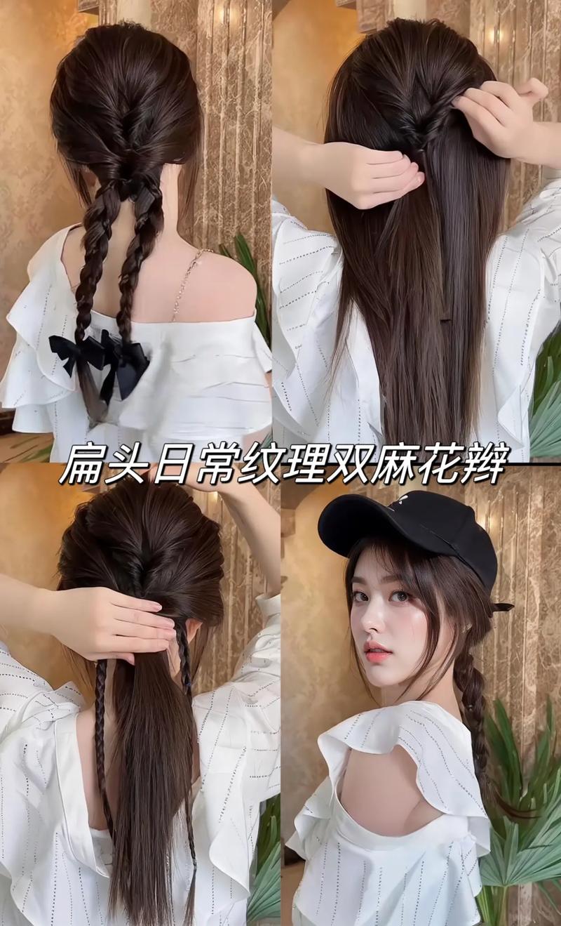 最新一个小辫怎么编
