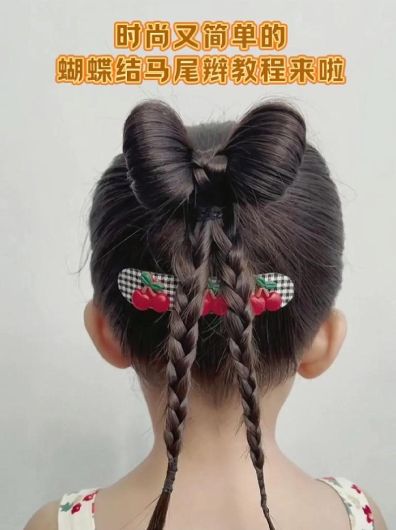 最新一个小辫怎么编