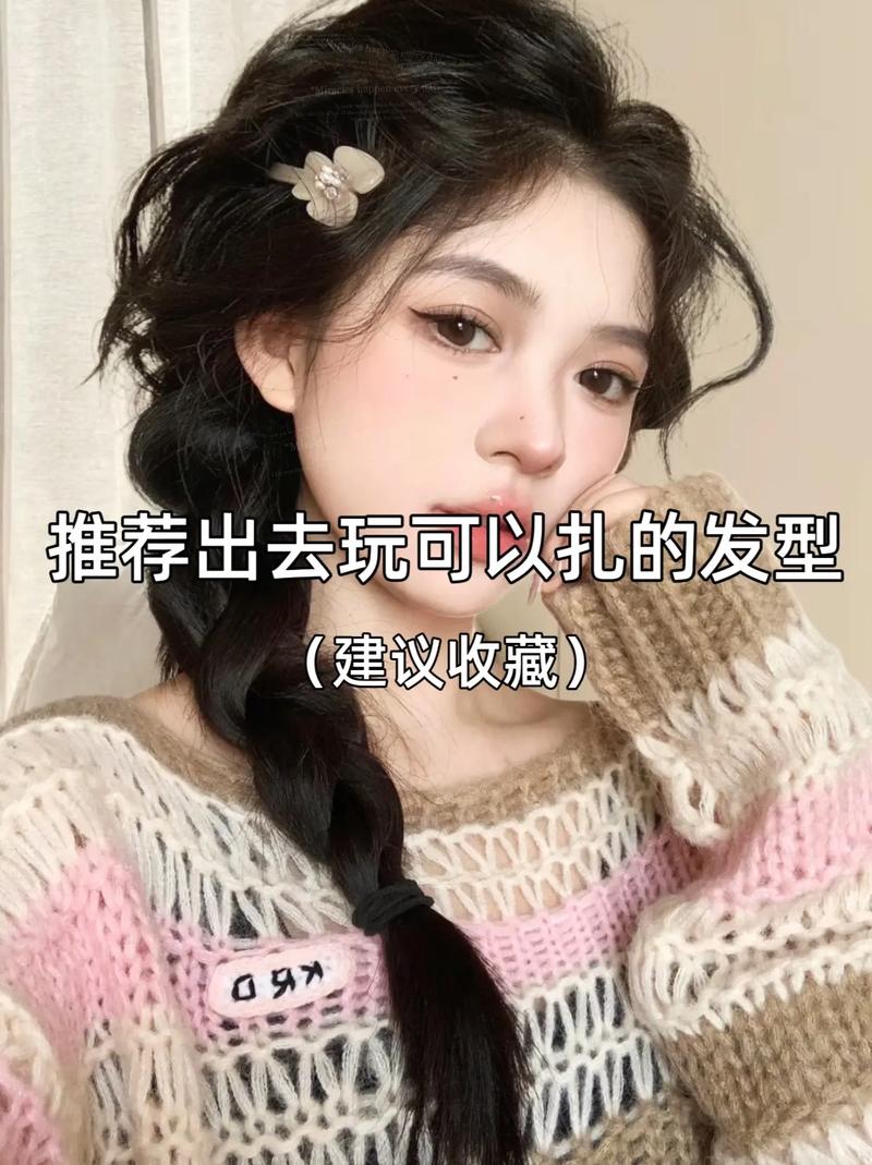 最新头发怎么扎才好看吗
