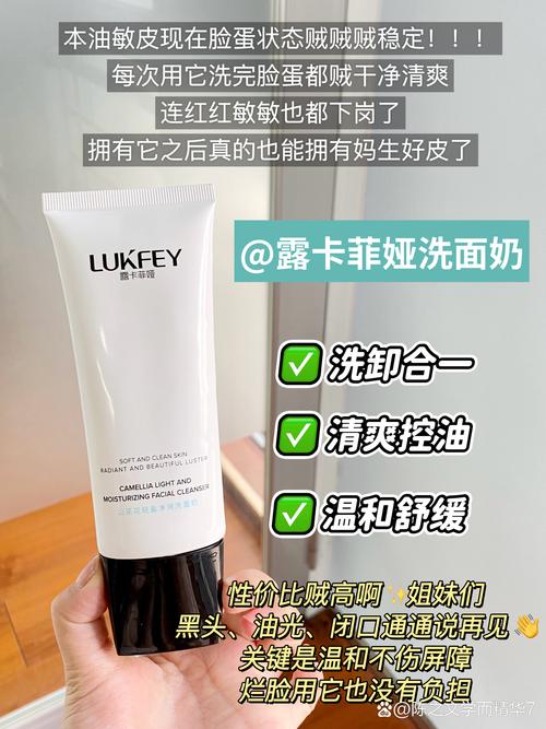 美丽世界洗面奶怎么样