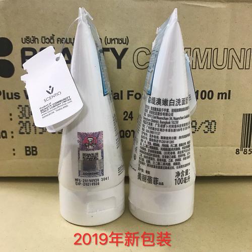 美丽世界洗面奶怎么样