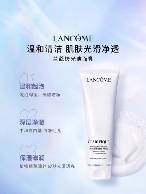兰蔻的洗面奶怎么用法