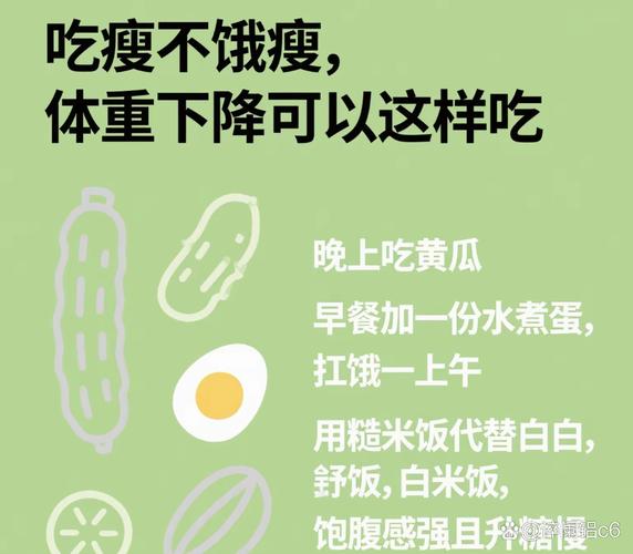 减肥吃什么 肚子不容易饿