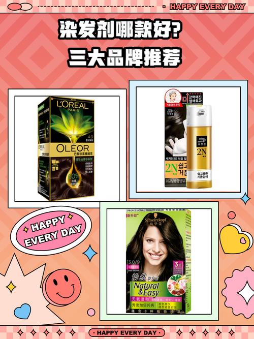 最新染发剂什么牌子最好