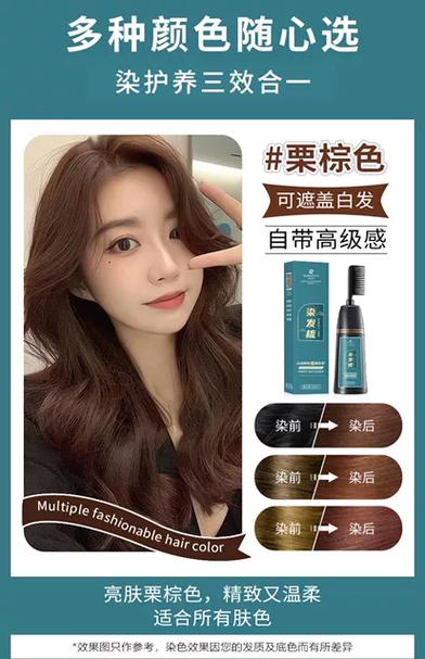 最新染发剂什么牌子最好