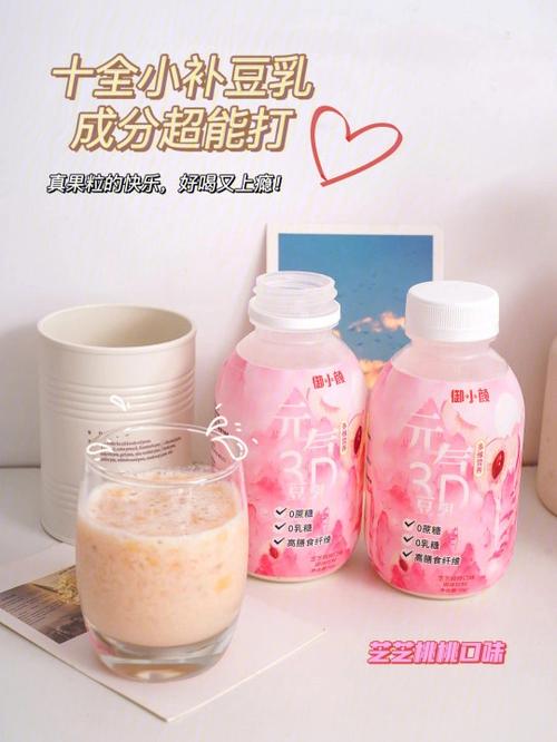 粉色豆乳洗面奶怎么样