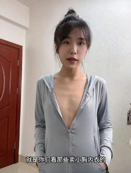 平胸怎么搭配衣服好看
