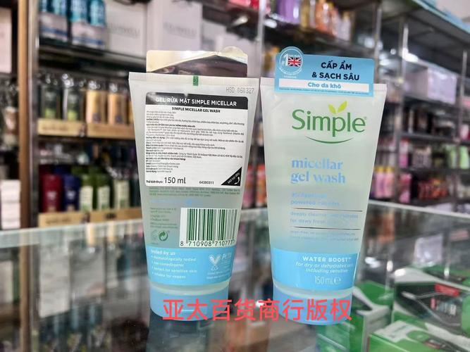 simple洗面奶怎么样