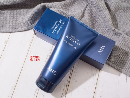 hydrab5洗面奶怎么样