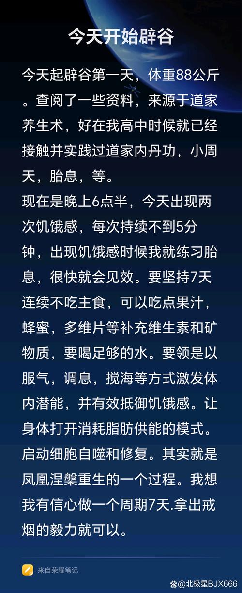 辟谷减肥什么意思