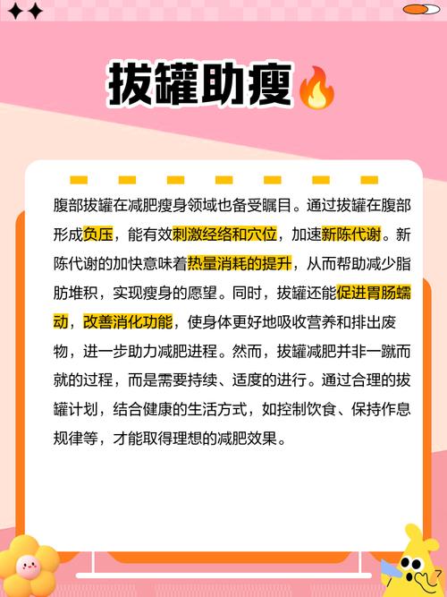 拔罐减肥为什么要节食