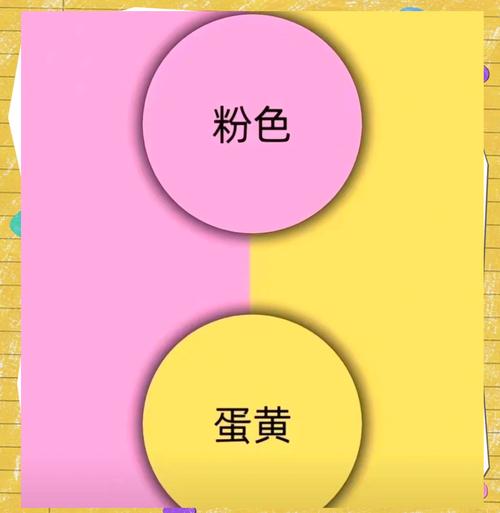 粉红色搭配什么颜色好看