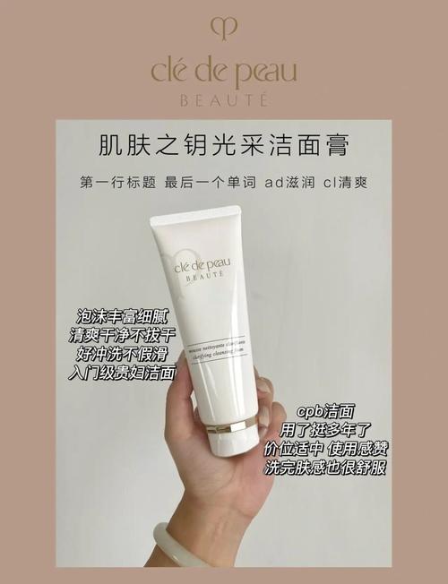 cpb洗面奶怎么用