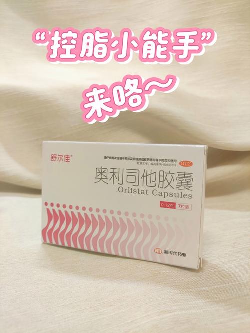 现在什么减肥药效果好