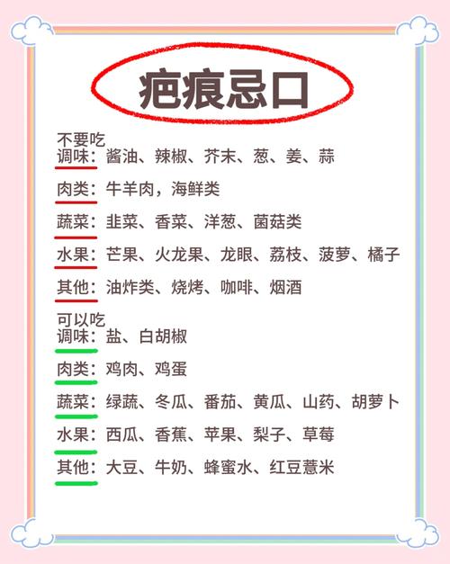 吃什么伤疤好的快