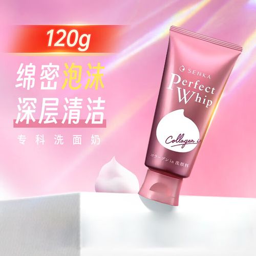 资生堂洗颜洗面奶怎么样