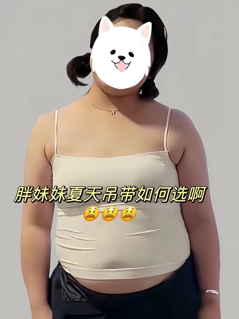 胖人吊带怎么搭配